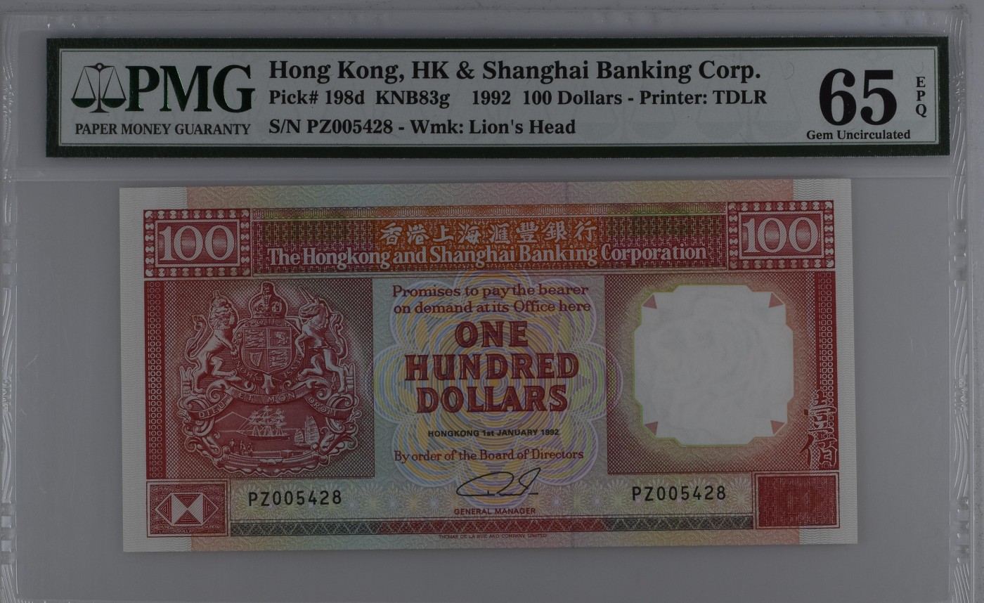 收藏联盟Quantum Auction 第317期拍卖  香港汇丰银行1992年100元 PMG65 千位号