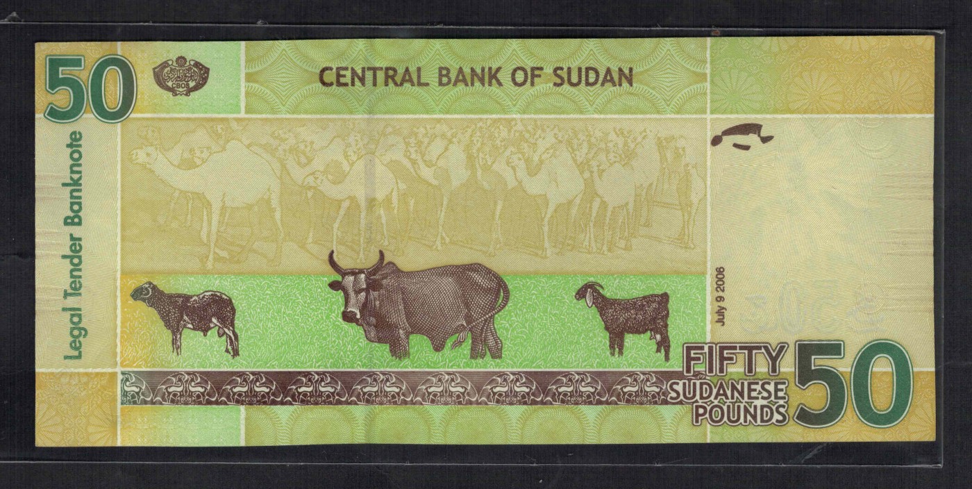 苏丹50镑 2006年 无4 非洲纸币 实物图 UNC