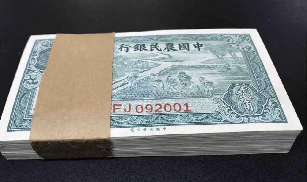民国二十六年农民银行雍正耕织图2角一刀百连补号一张。