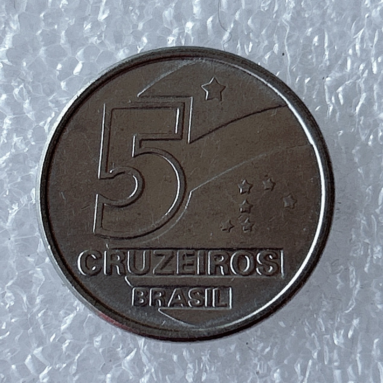 海外回流1元起拍小铺 各国钱币散币场 第5期 巴西1991年5克鲁塞罗