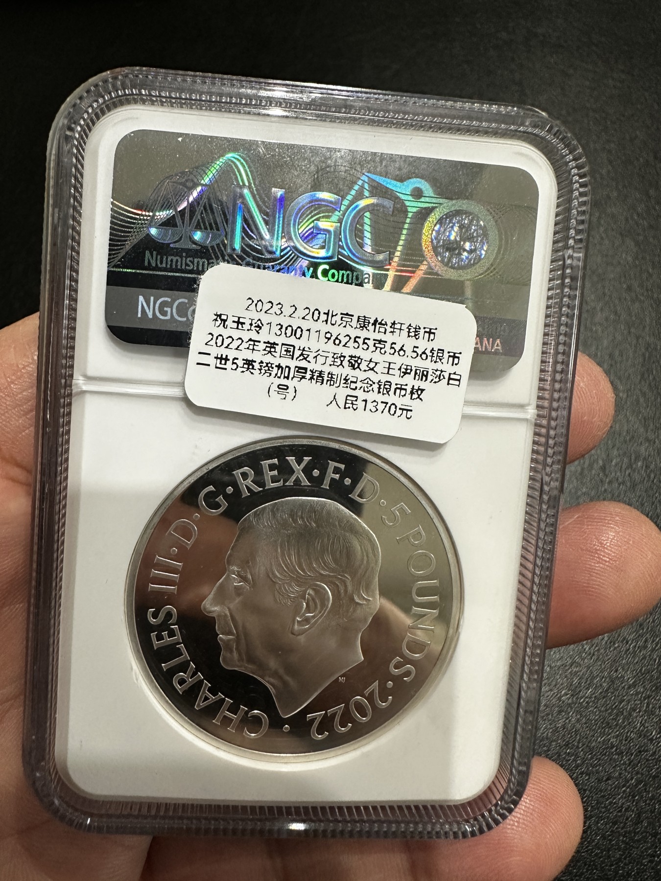《外钞收藏家》第三百二十九期 2022年英国发行致敬英国女王5英镑加厚精制银币 NGC评级69 带原装盒子、证书和发票