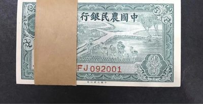 民国二十六年农民银行雍正耕织图2角一刀百连补号一张。 - 民国二十六年农民银行雍正耕织图2角一刀百连补号一张。