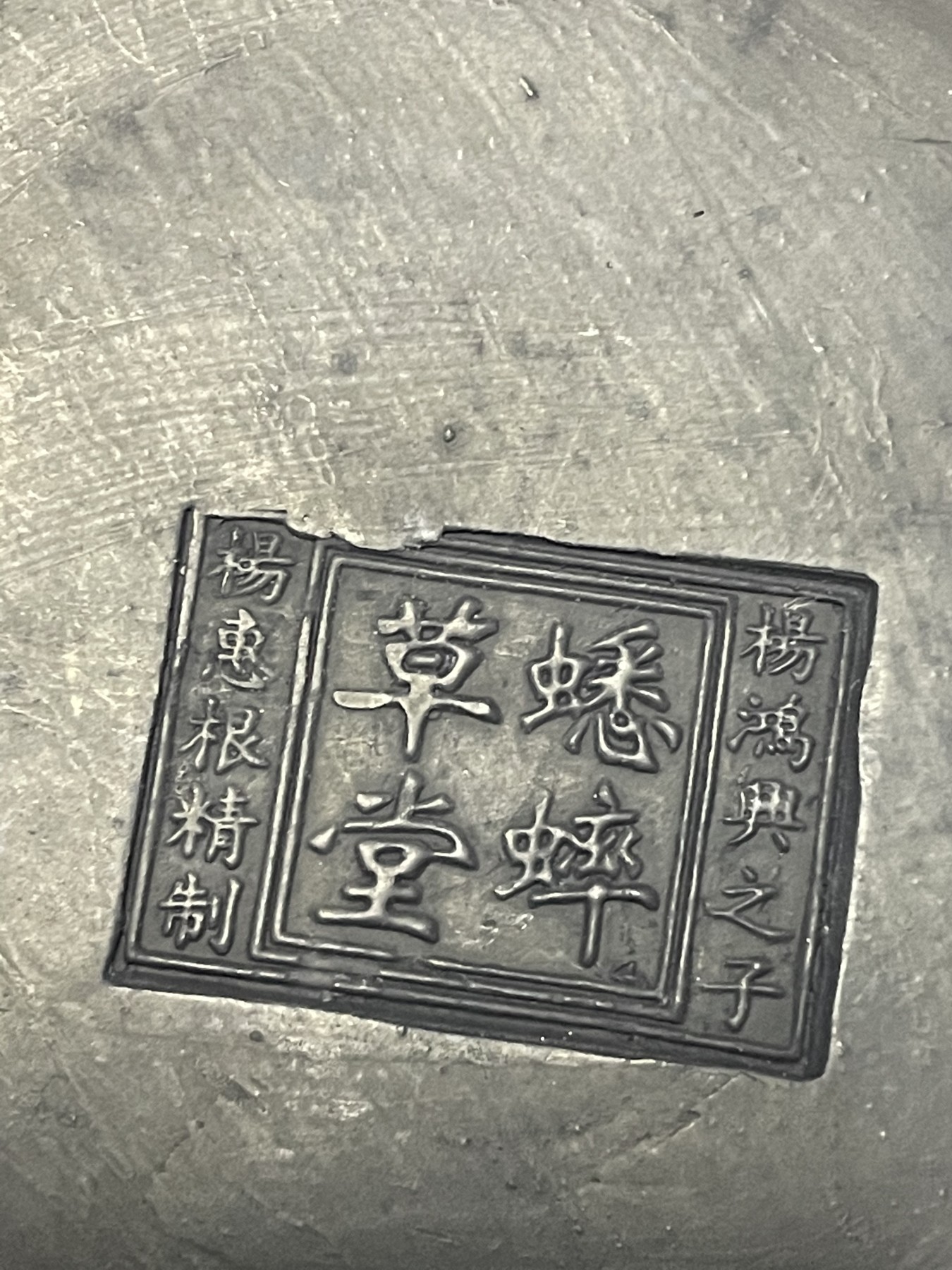 第21场钱币纸币小人书、连环画、瓷器专场 黑紫砂蟋蟀罐，澳门回归珍藏品，仅此一件
