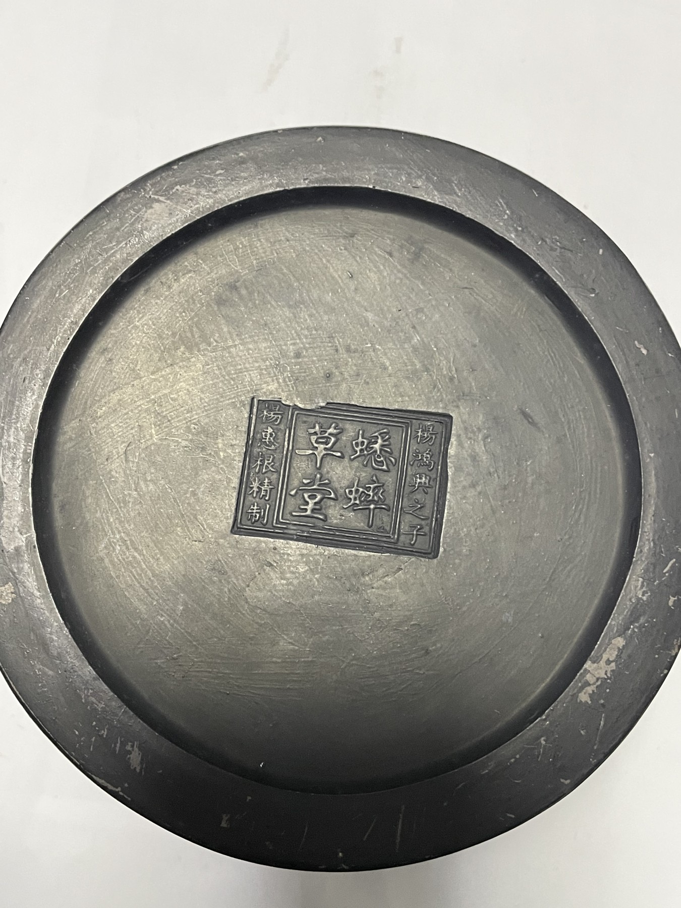 第21场钱币纸币小人书、连环画、瓷器专场 黑紫砂蟋蟀罐，澳门回归珍藏品，仅此一件