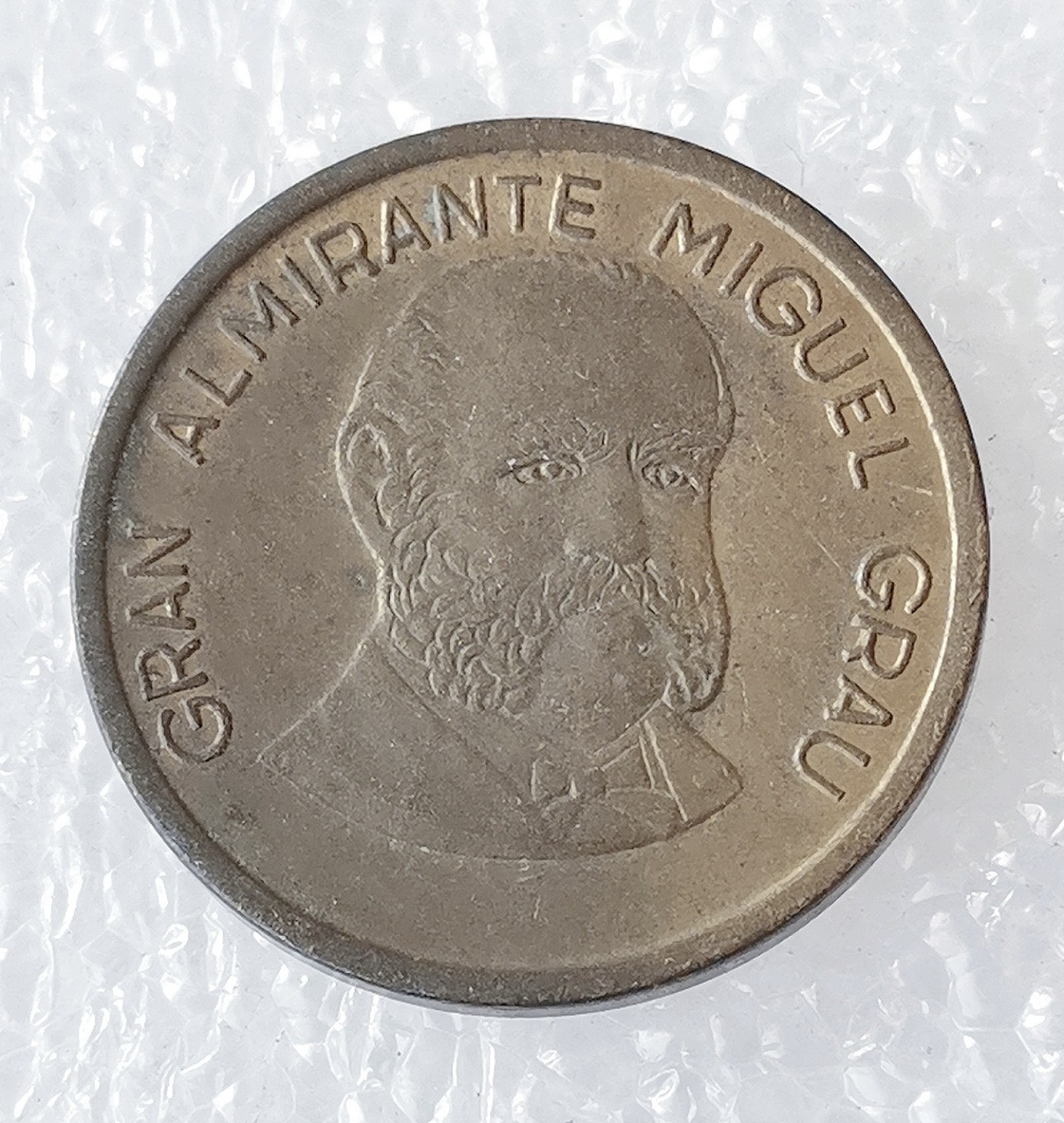 海外回流1元起拍小铺 各国钱币散币场 第5期 1987年秘鲁20分铜币-格劳海军上将