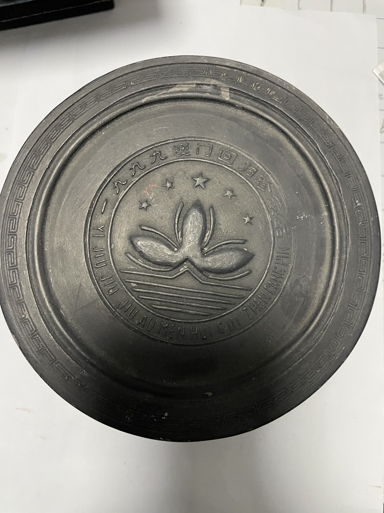 第21场钱币纸币小人书、连环画、瓷器专场 黑紫砂蟋蟀罐，澳门回归珍藏品，仅此一件