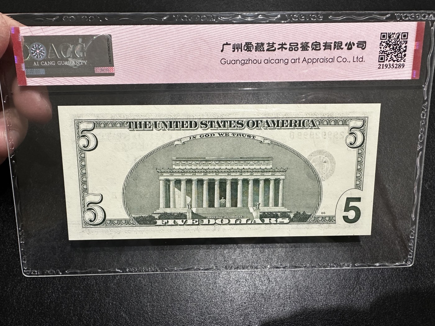 《外钞收藏家》第三百二十九期 2003年美国5美元 数二 循环号 爱藏67