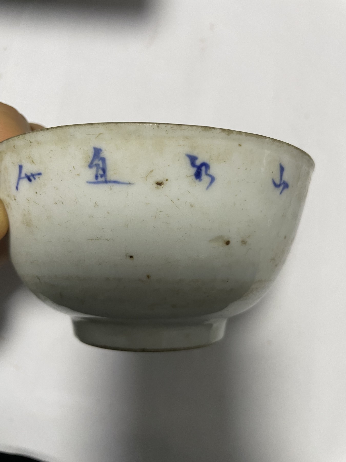 第17场瓷器、紫砂壶、铜器、字画和杂项专场 真正的老物件，民国碗一件
