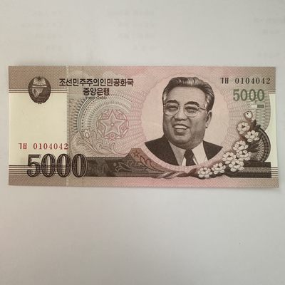 康怡轩【世界各国钱币专场】第23期 - 2008年朝鲜5000圆纸币（0104042）