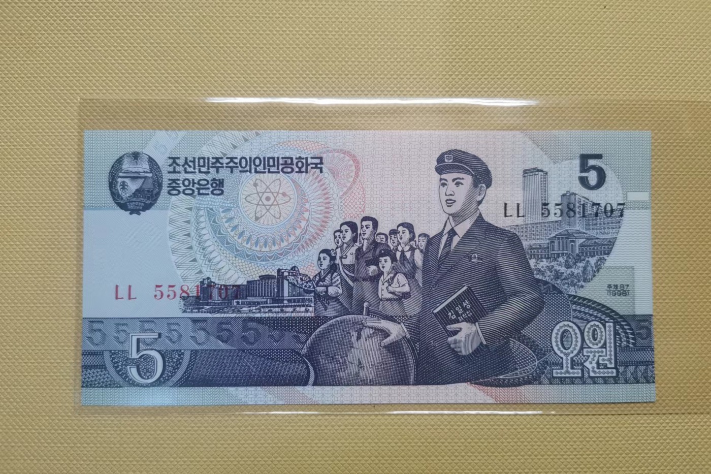 【易洋钱喜】第35场 国外纸币专场 1998年版，朝鲜五元纸币