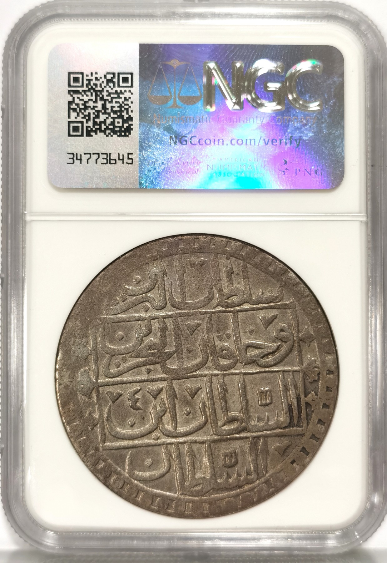 博洋堂世界钱币拍卖第060期（全场包邮） NGC AU53 奥斯曼土耳其AH1203//4（公元1789年）1YUZLUK大银币，打制深峻，不可多得的品相