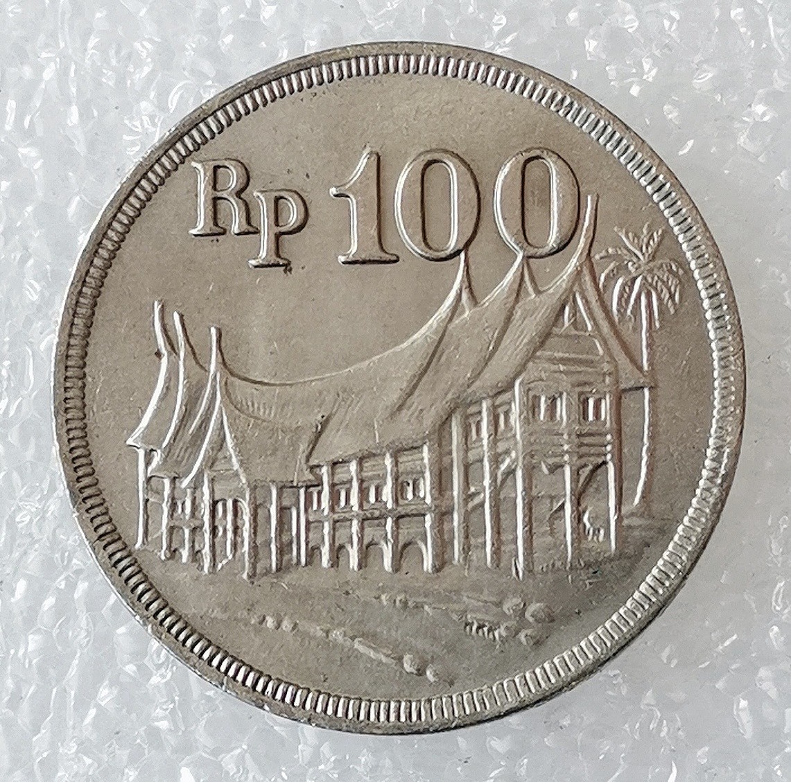 海外回流1元起拍小铺 各国钱币散币场 第5期 印度尼西亚1973年100卢比硬币 母系米南加保屋