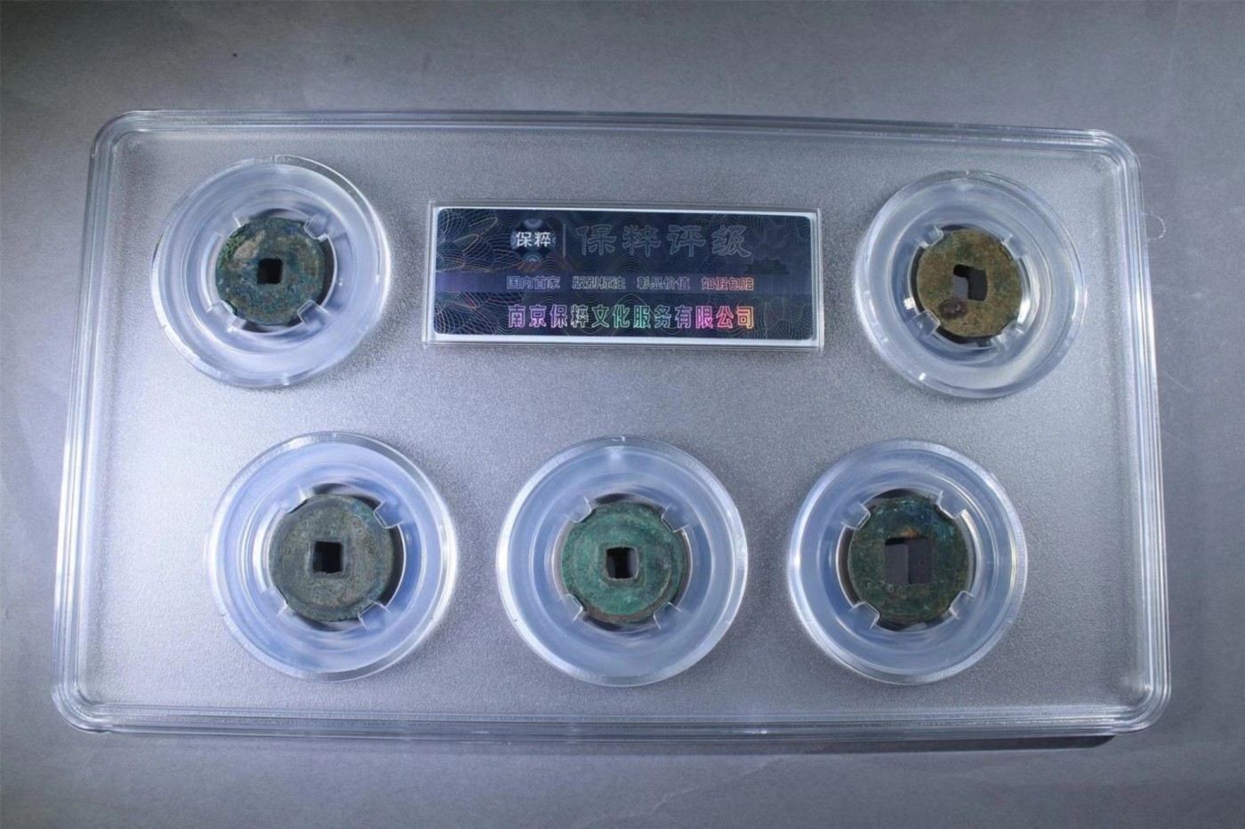 盒子币第一期 中华大五帝钱