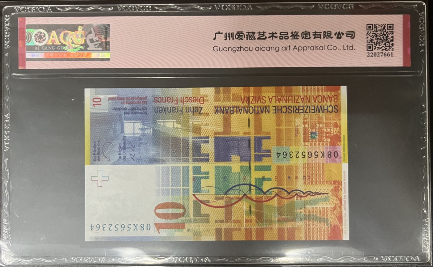 🌗乐淘淘世界纸币收藏拍卖 第38期🌓 【08K5652364】瑞士2008年纸币 10法郎 ACG67EPQ