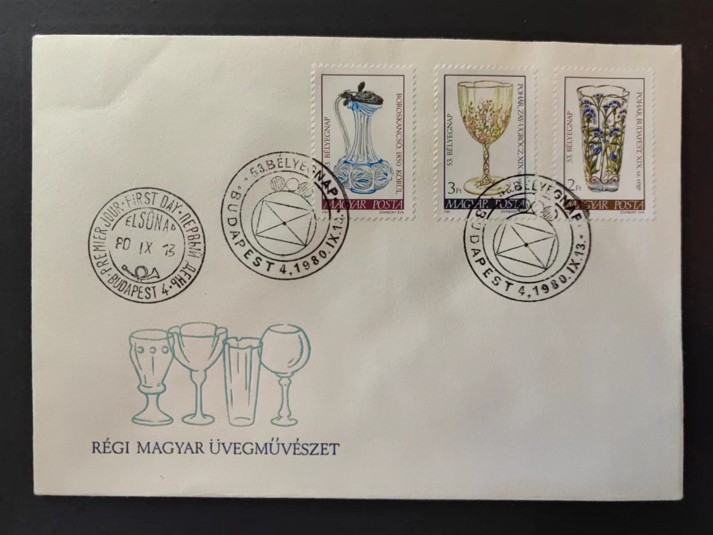 多国首日封✌邮品✌（拍卖场）精品🔥专场 第④③场 匈牙利1980年 玻璃工艺品