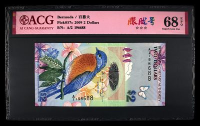【礼羽收藏】🌏世界钱币拍卖第115期 - 【A/2 196688】2009百慕大2元 无3457尾6688 AABB靓号 朦胧号 Pick#57c 2009 2 Dollars 68 EPQ