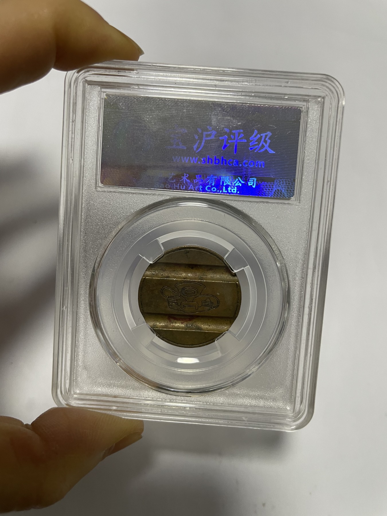 第17场瓷器、紫砂壶、铜器、字画和杂项专场 电话代用币XF45