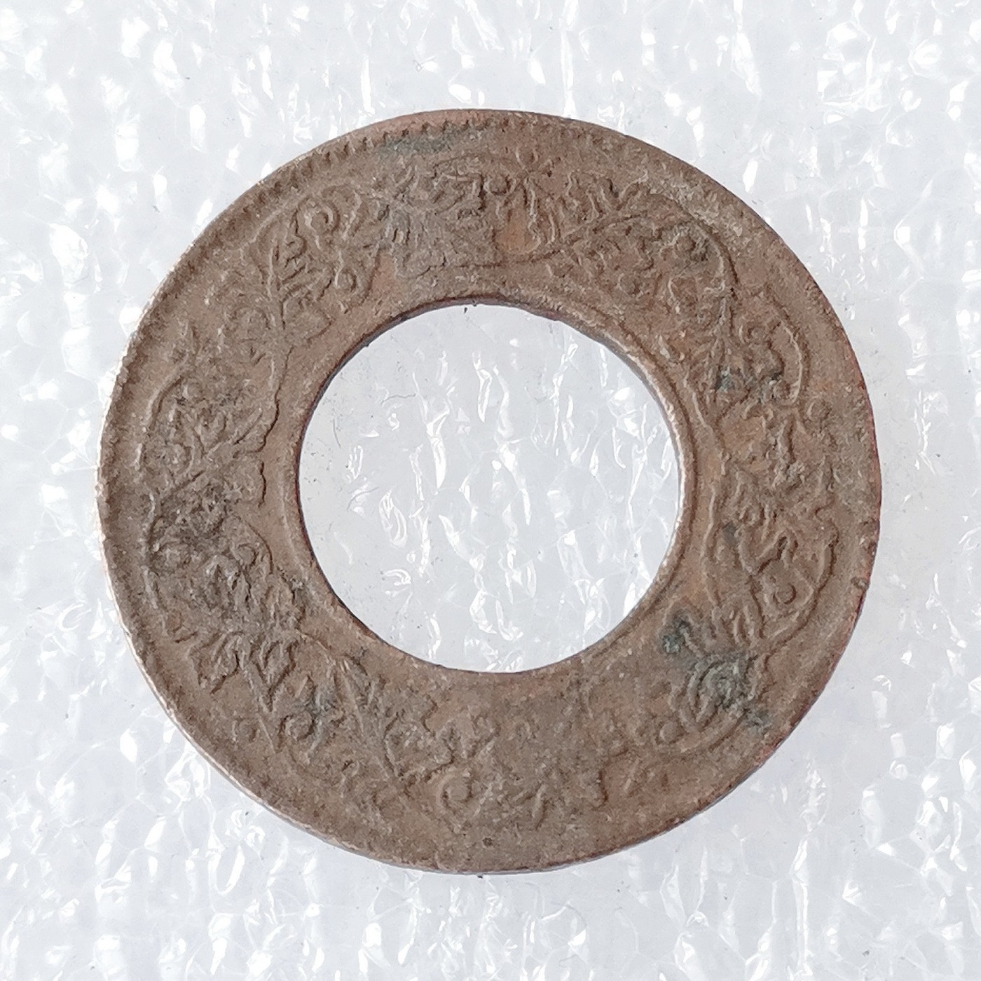 海外回流1元起拍小铺 各国钱币散币场 第5期 英属印度1945年1派沙中孔铜币