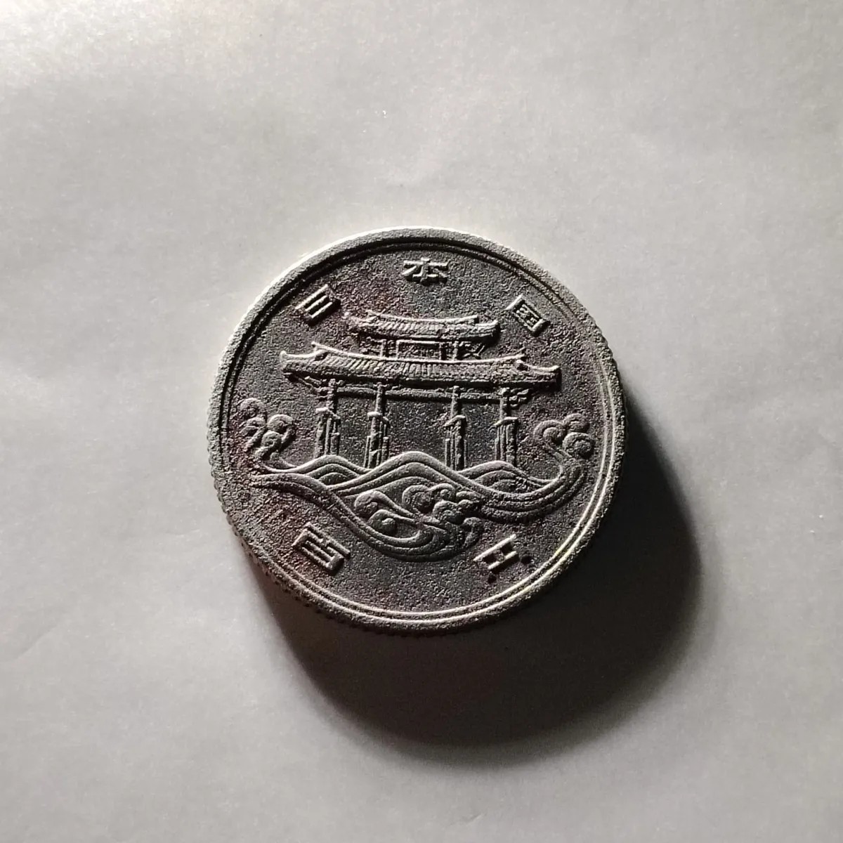 231221 日本昭和50年1975年100冲绳世界博览会弱品纪念币按图发货6315