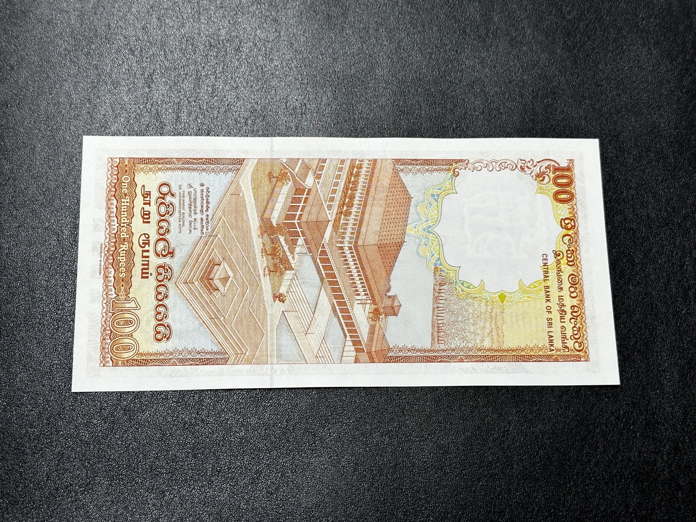 《外钞收藏家》第三百二十九期 1988年斯里兰卡100 全新UNC 尾8