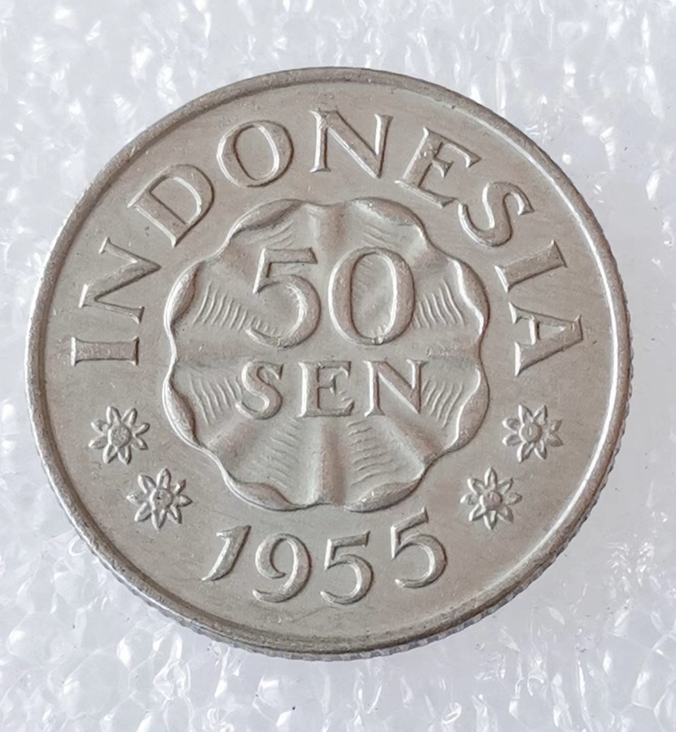 海外回流1元起拍小铺 各国钱币散币场 第5期 印度尼西亚1955年50分镍币