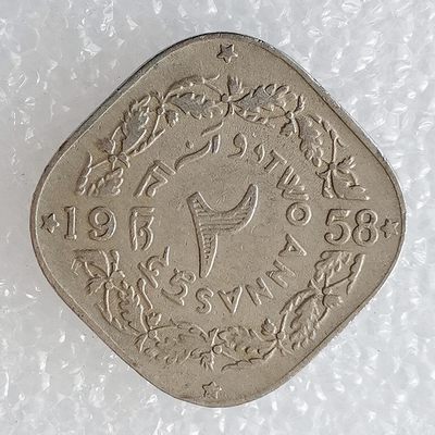 海外回流1元起拍小铺 各国钱币散币场 第5期 - 巴基斯坦1958年2安那镍币