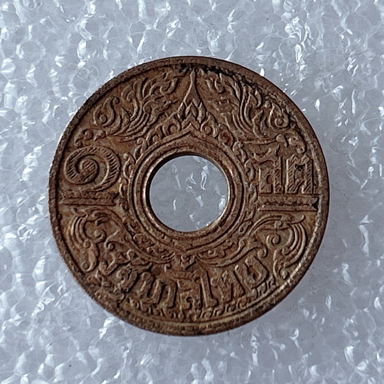 海外回流1元起拍小铺 各国钱币散币场 第5期 泰国