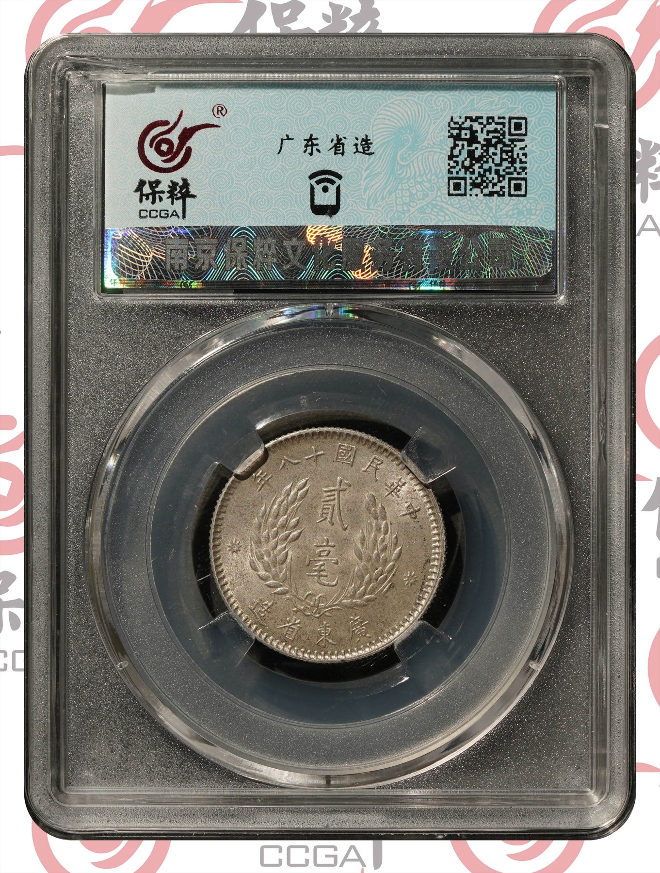 盒子币第一期 孙中山像银币 AU55