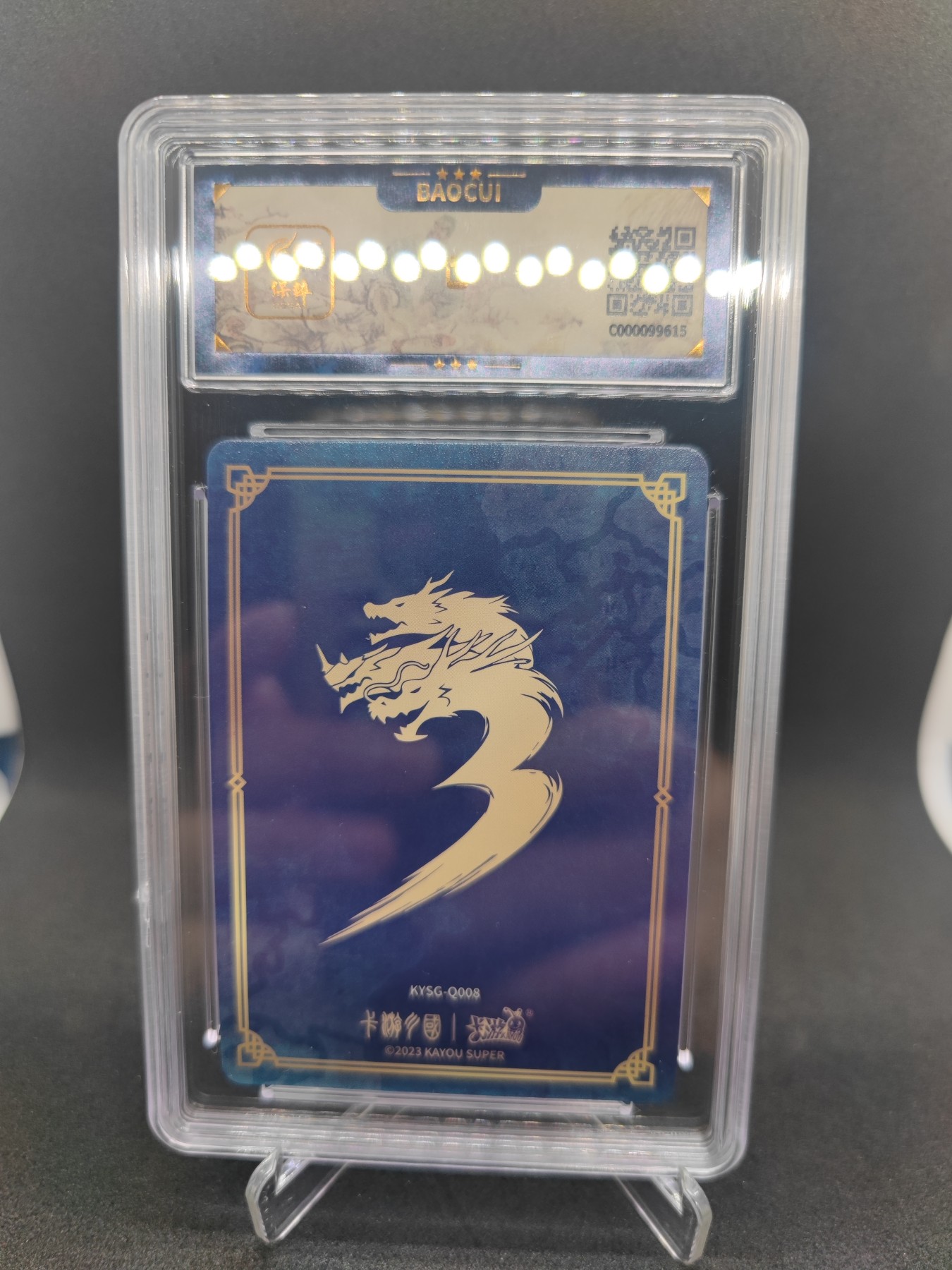 妖精的尾巴卡牌拍卖第九场 2023卡游三国将卡张飞，保粹评级9.5分