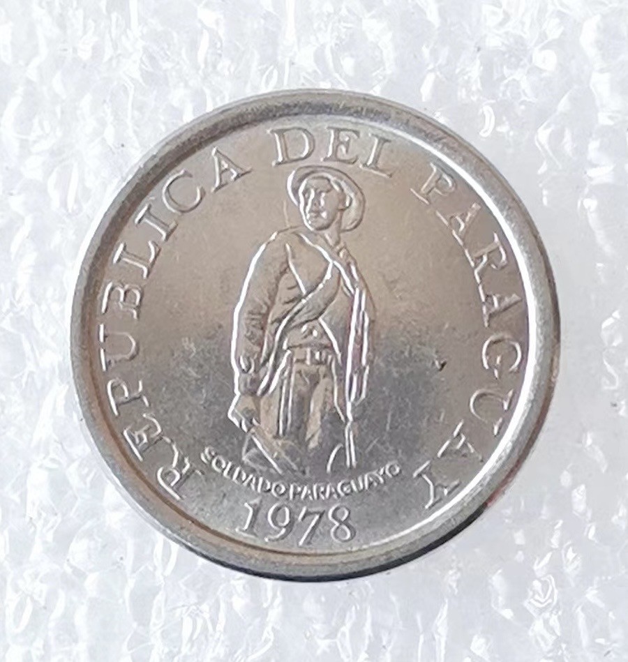 海外回流1元起拍小铺 各国钱币散币场 第5期 巴拉圭1978年1瓜拉尼