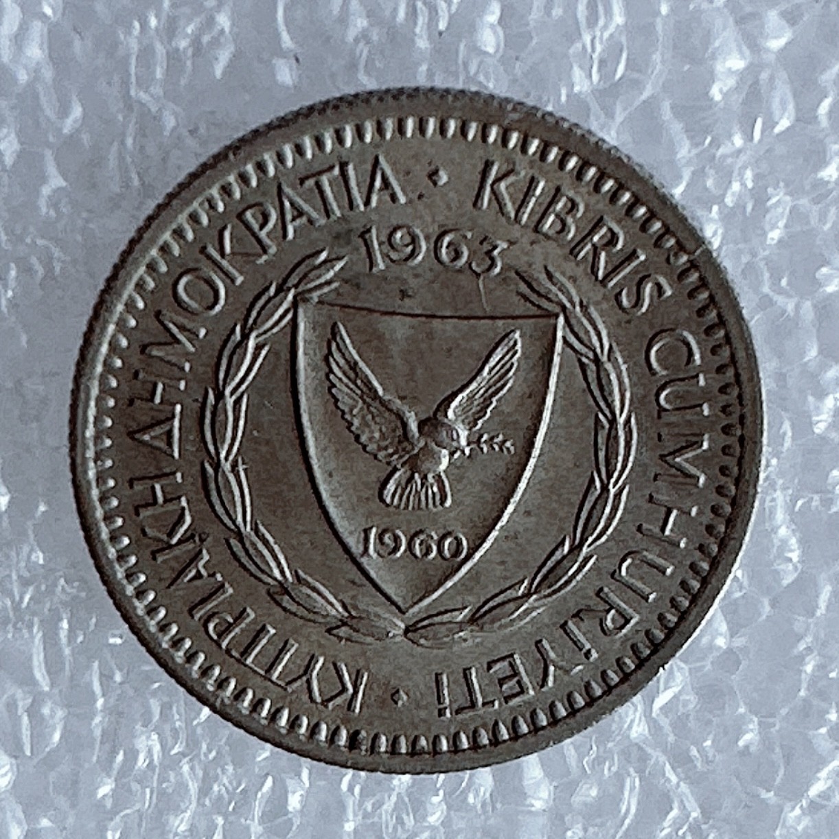 海外回流1元起拍小铺 各国钱币散币场 第5期 塞浦路斯1960年25米尔 独立首版