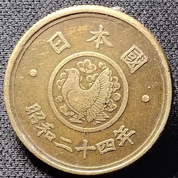 240207 日本钱币 国会议事厅五円黄铜硬币 随机发货