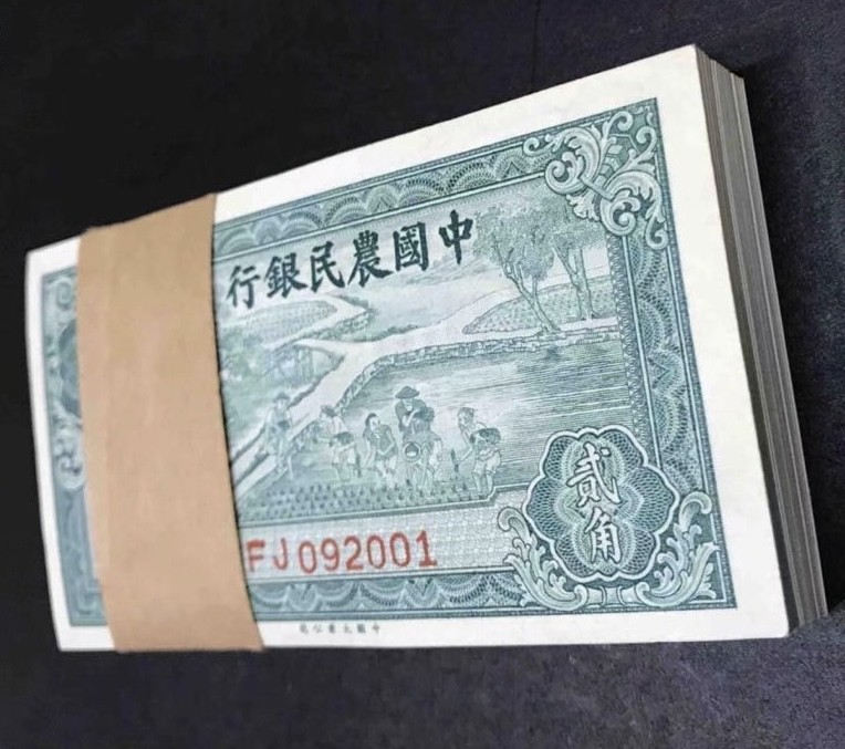 民国二十六年农民银行雍正耕织图2角一刀百连补号一张。