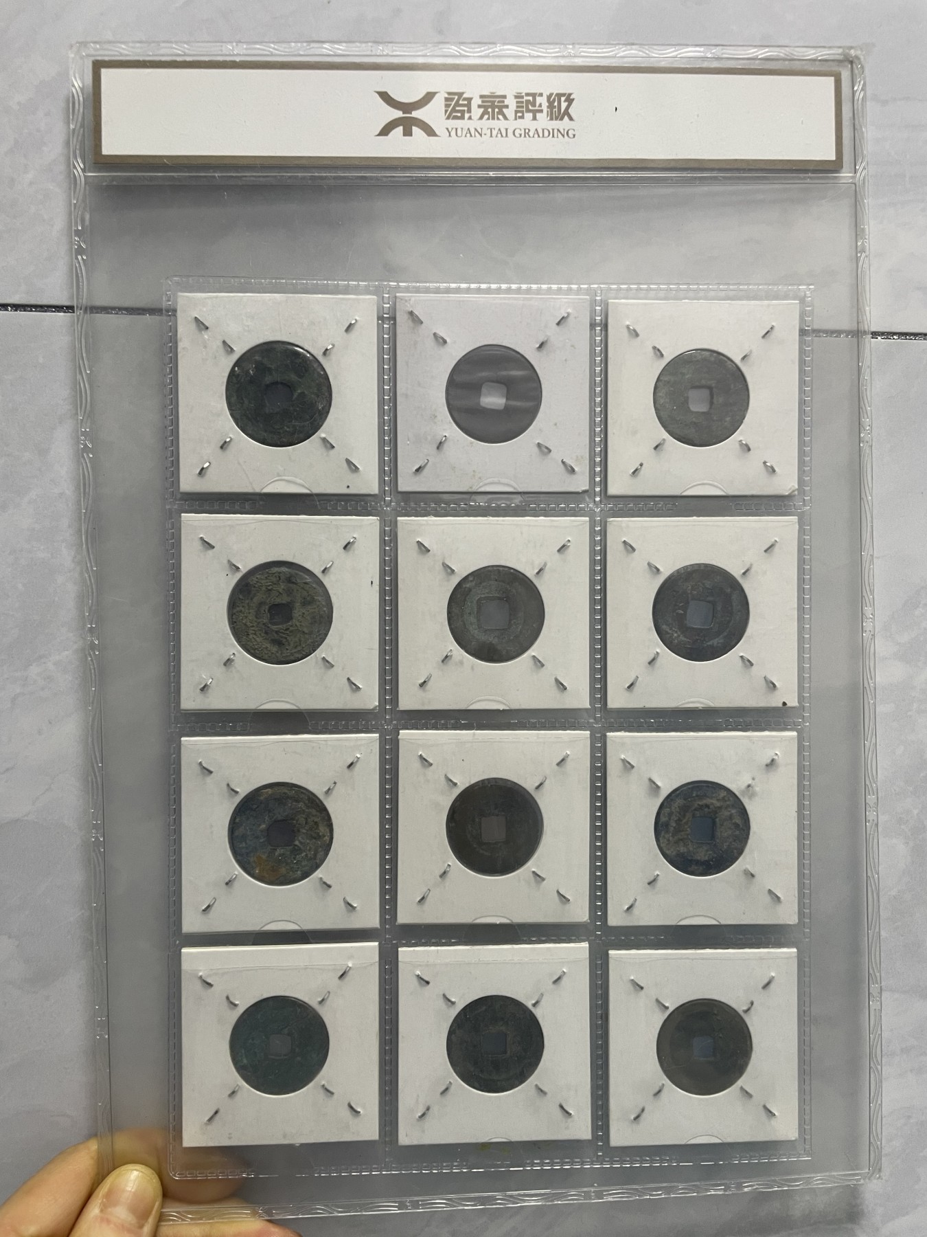 第15场瓷器、紫砂壶、铜器、字画和杂项专场 源泰评级，太平通宝合版式古钱，永恒包老包真