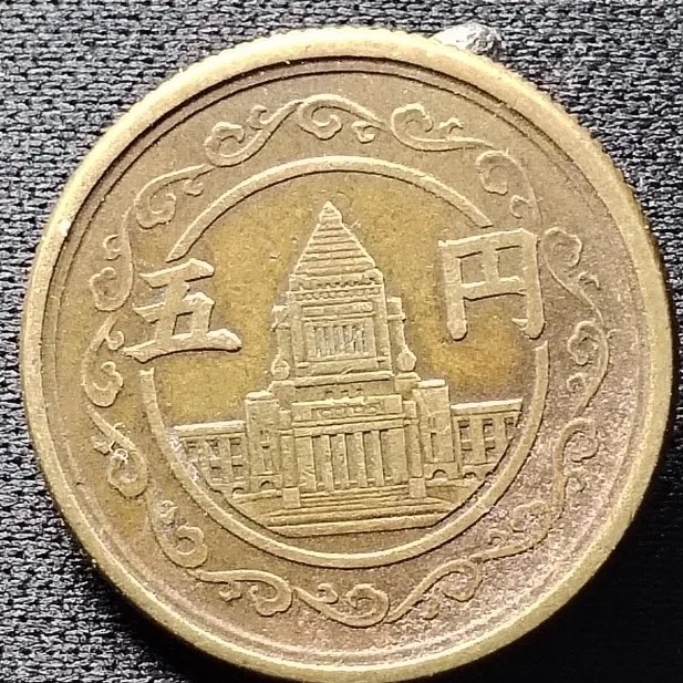 240207 日本钱币 国会议事厅五円黄铜硬币 随机发货
