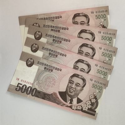康怡轩【世界各国钱币专场】第23期 - 2008年朝鲜5000圆纸币（0104036-0104040）5张/套