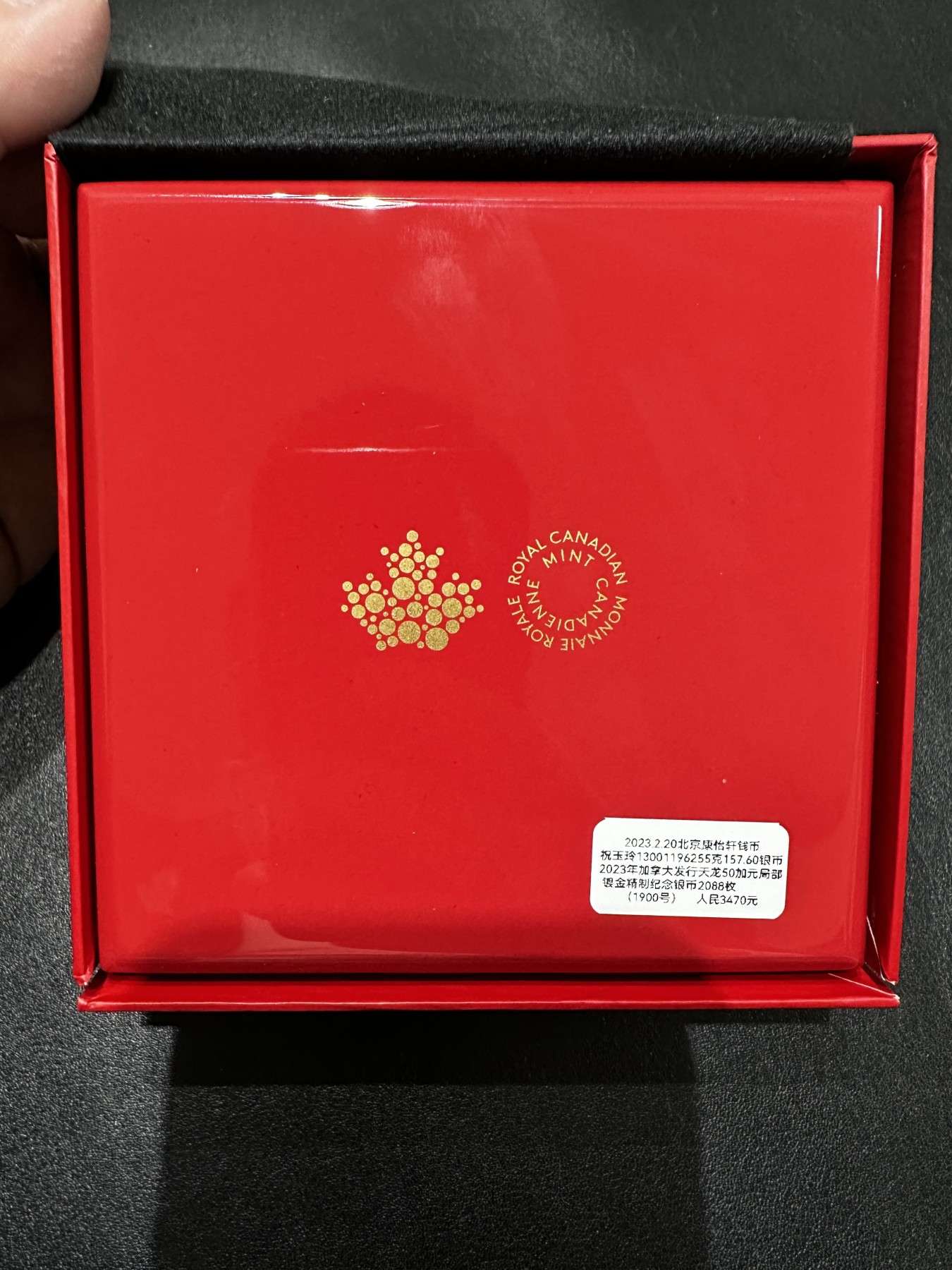《外钞收藏家》第三百二十九期 2023年加拿大发行 天龙50加元 局部镀金精致纪念银币 NGC69分 带原装盒子、证书