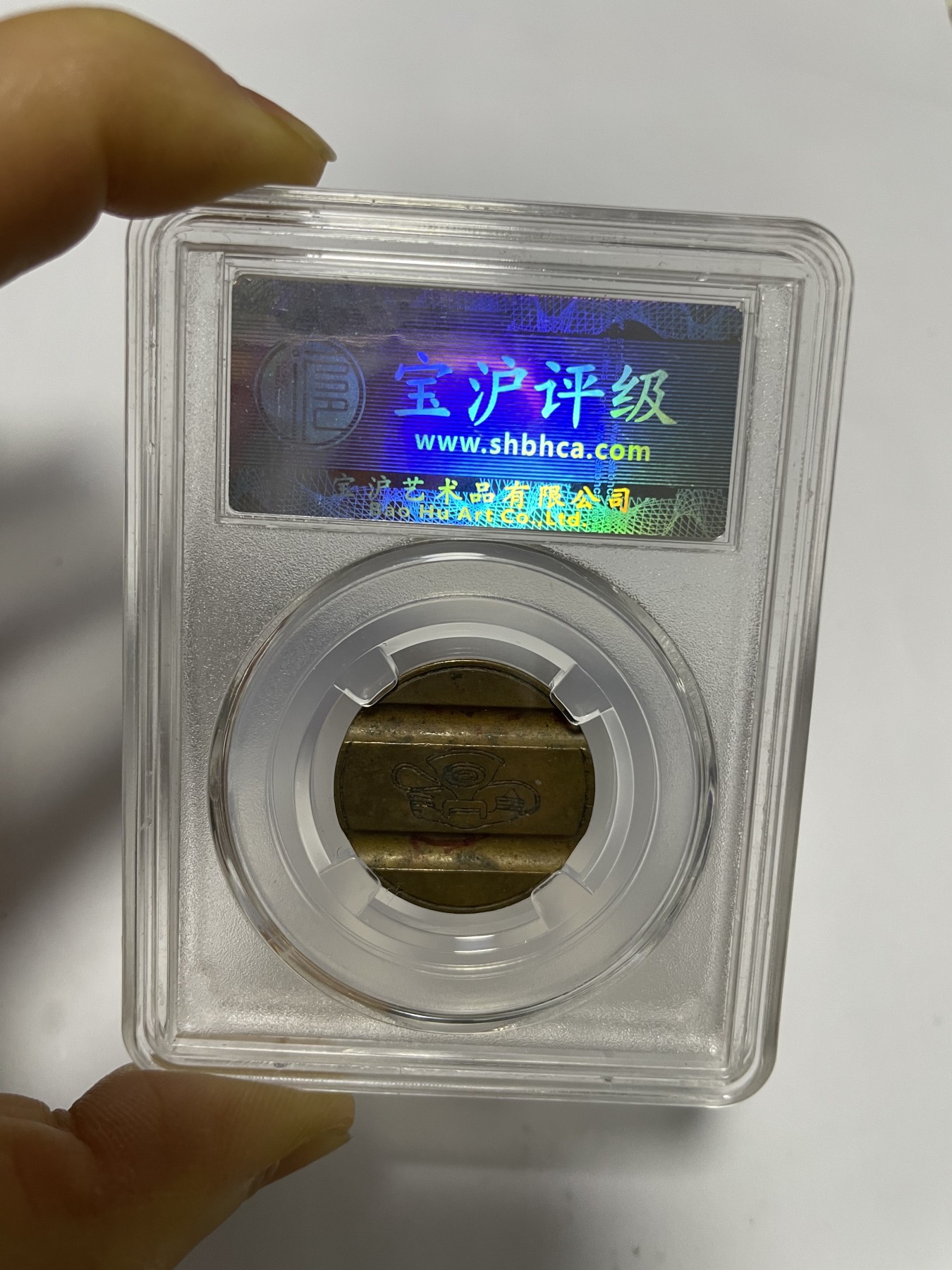 第17场瓷器、紫砂壶、铜器、字画和杂项专场 电话代用币XF45