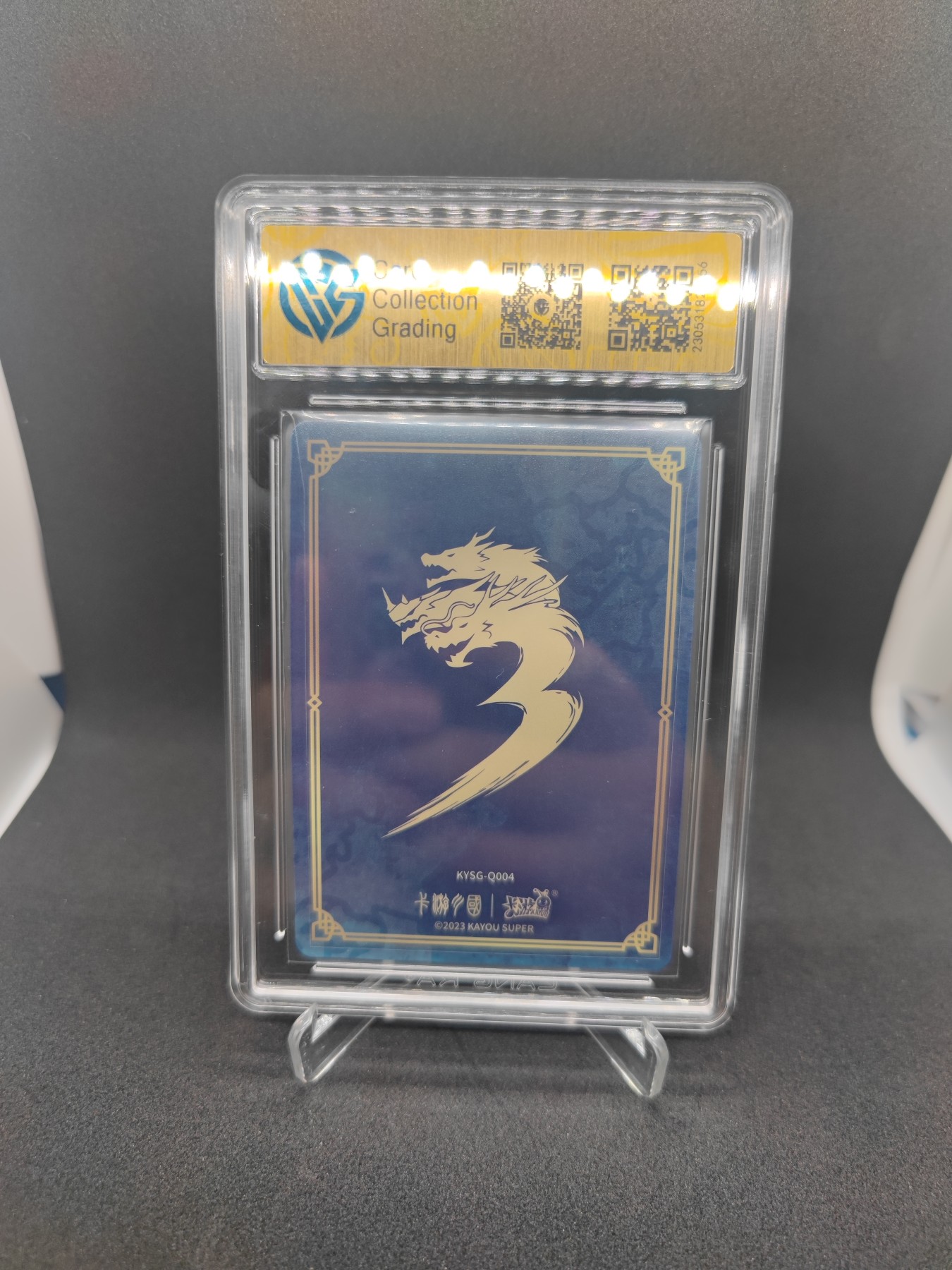 妖精的尾巴卡牌拍卖第九场 2023卡游三国吕布萌卡，ccg评级9分