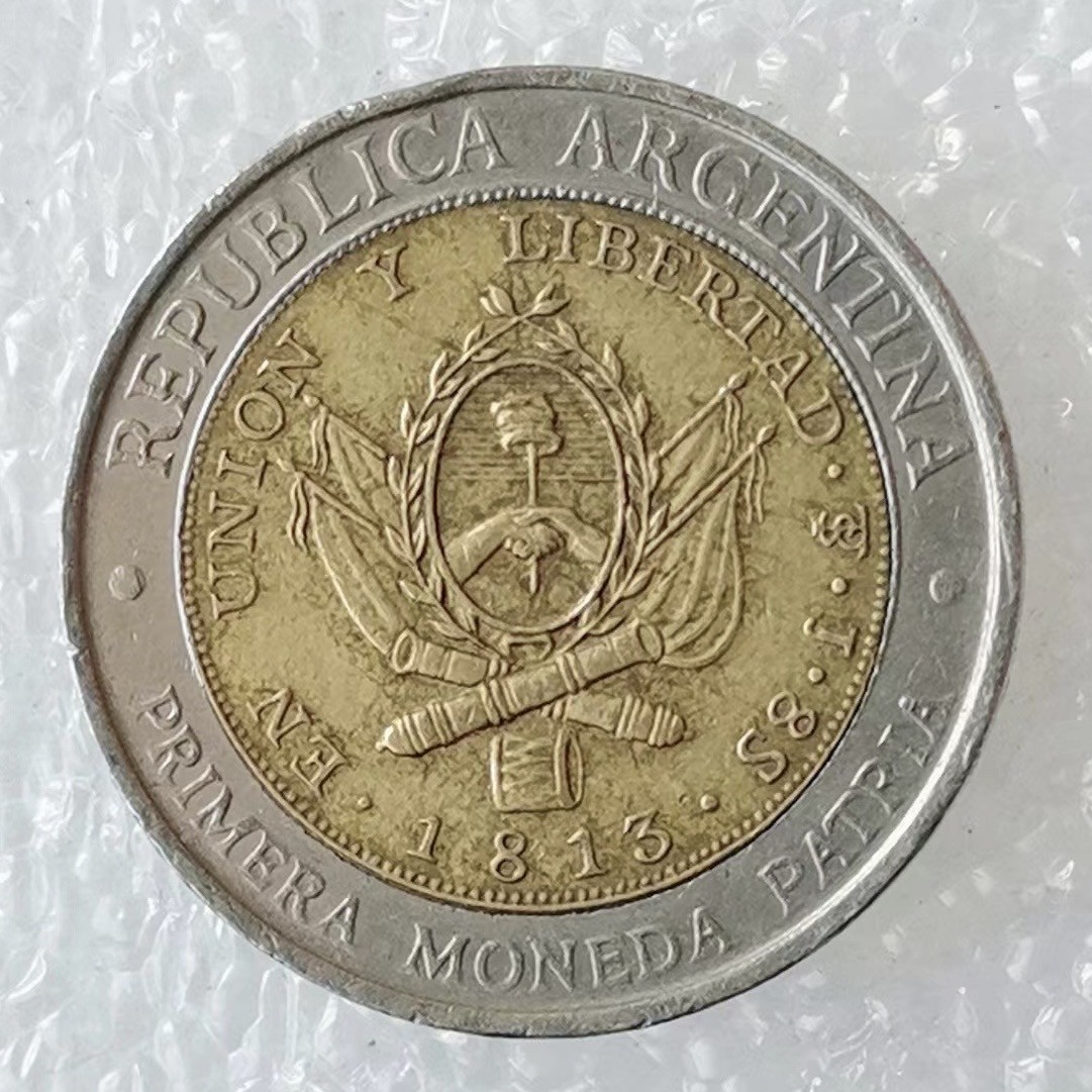 海外回流1元起拍小铺 各国钱币散币场 第5期 阿根廷1995年1比索