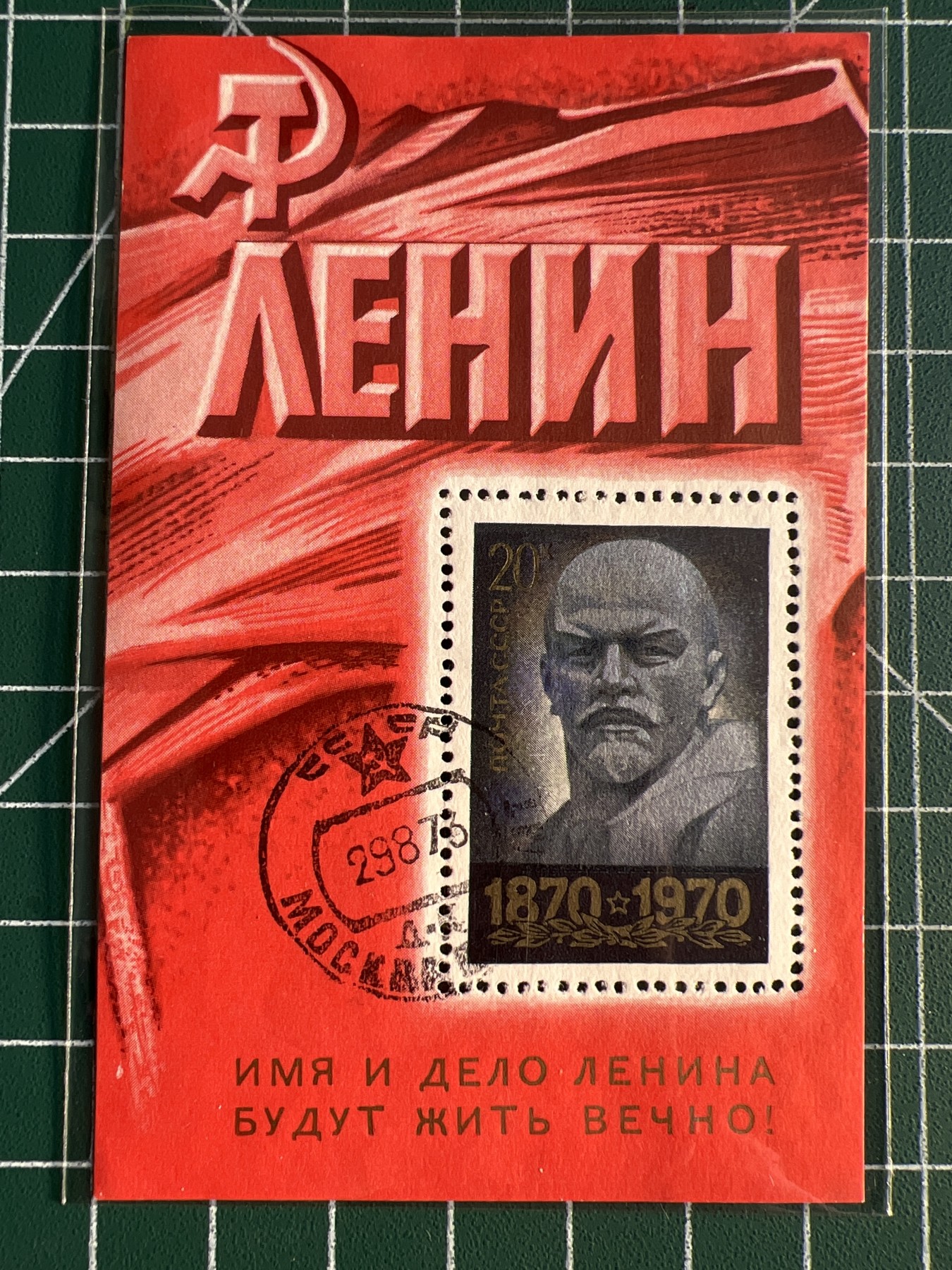 第617期 邮票、明信片专场 （无押金，捡漏，全场50包邮，偏远地区除外，接收代拍业务） 苏联邮票