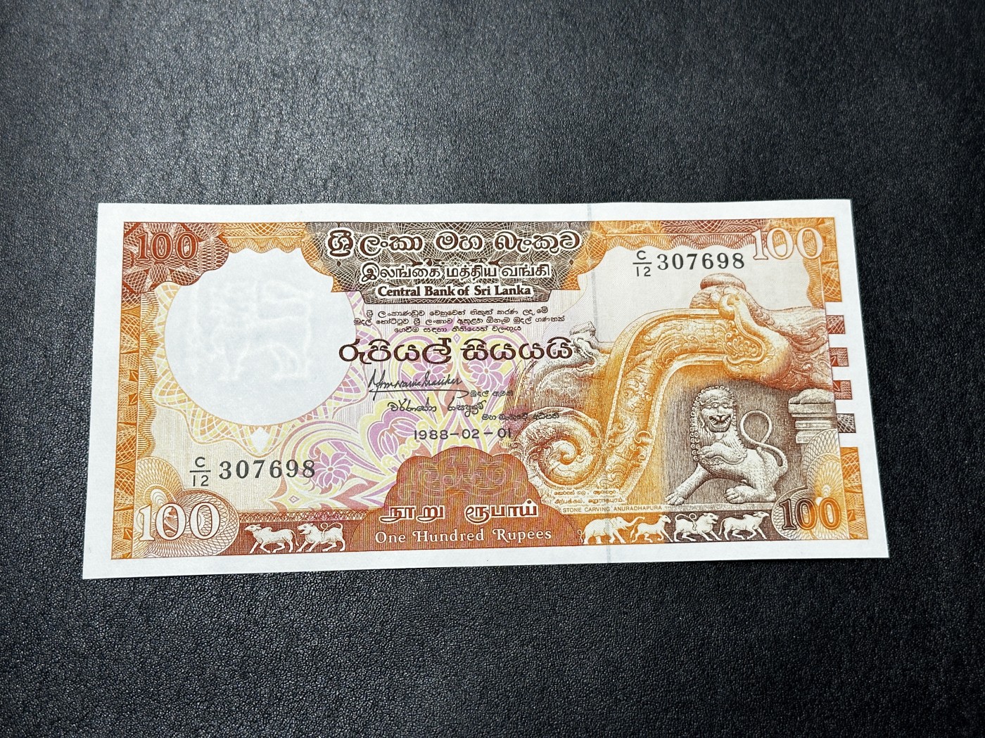 《外钞收藏家》第三百二十九期 1988年斯里兰卡100 全新UNC 尾8