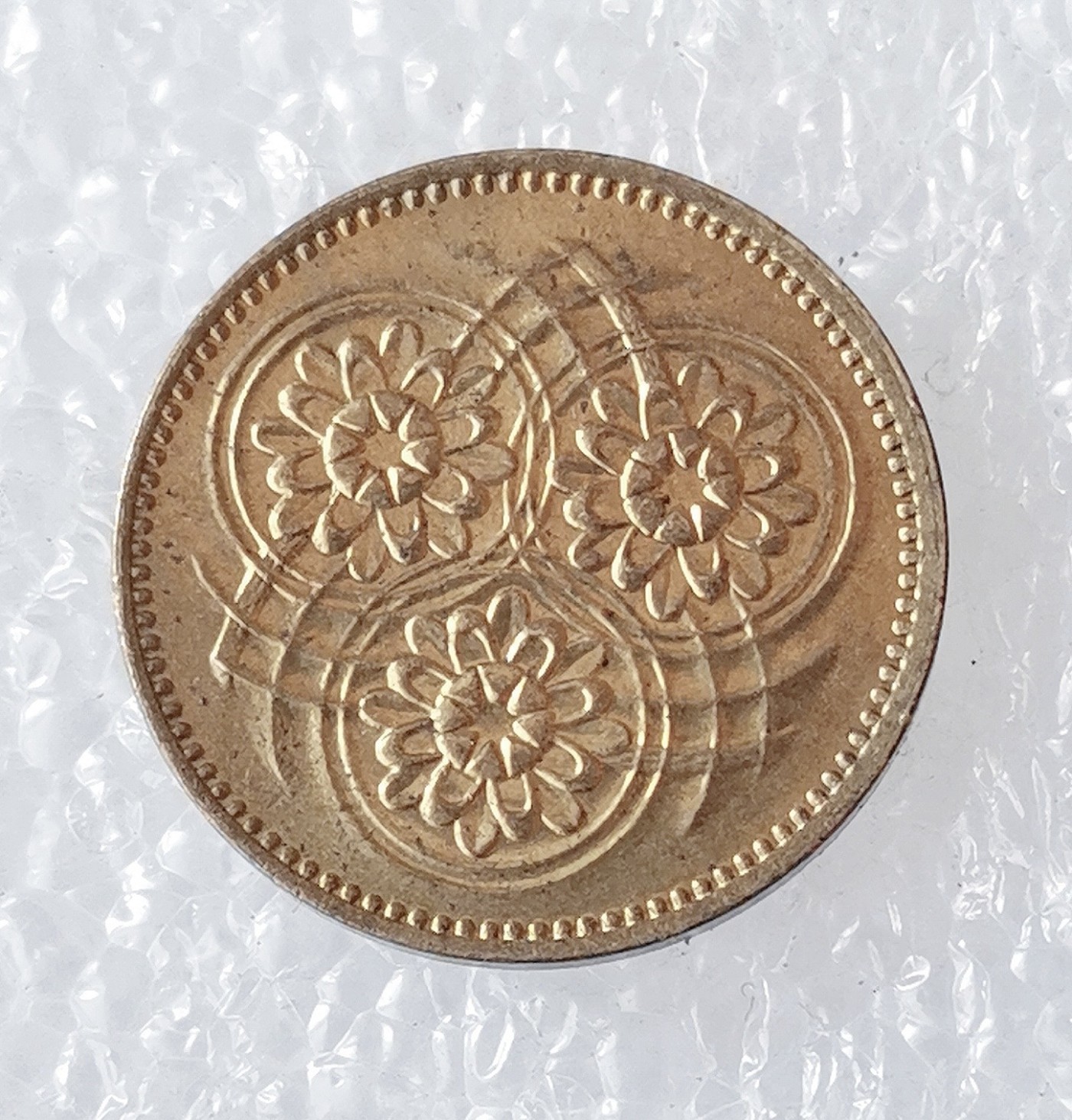 海外回流1元起拍小铺 各国钱币散币场 第5期 圭亚那1985年1分 三漩涟漪状莲花绽放