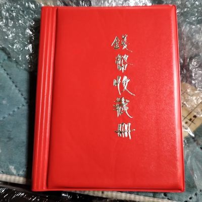 240113 - 钱币收藏册子60枚大格子,一页6枚,共10页,颜色随机发货