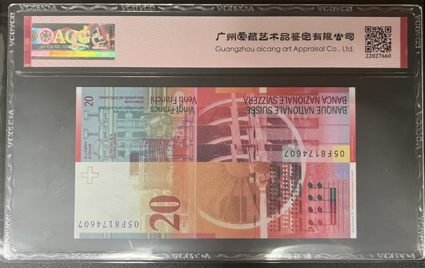🌗乐淘淘世界纸币收藏拍卖 第38期🌓 【05F8174607】瑞士2005年纸币 20法郎 ACG67EPQ