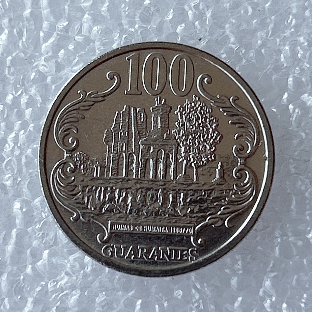 海外回流1元起拍小铺 各国钱币散币场 第5期 巴拉圭2016年100瓜拉尼