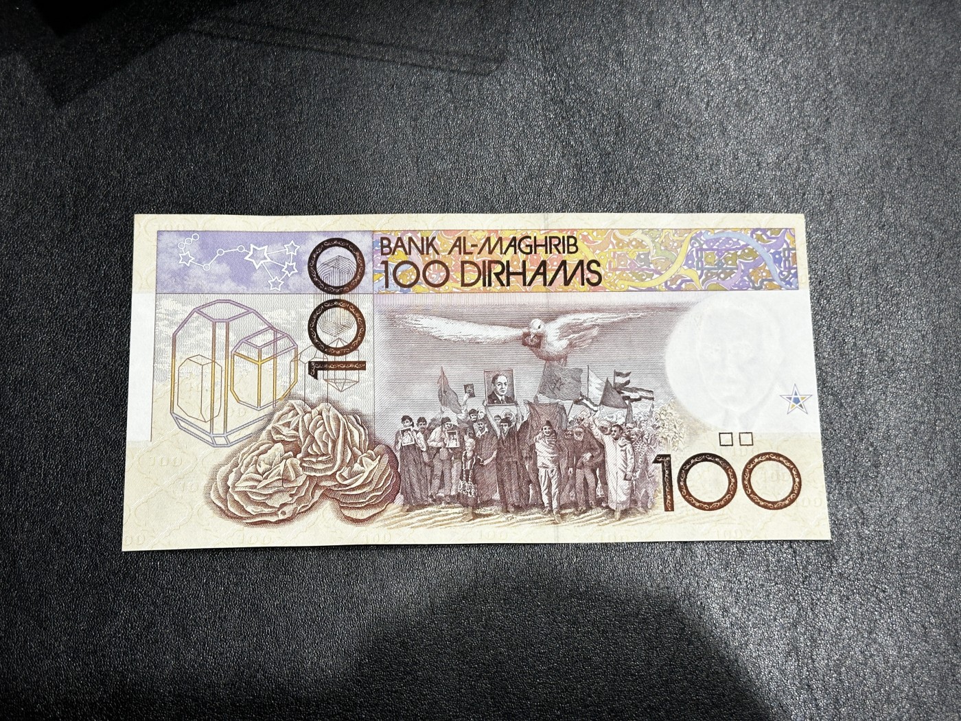 《外钞收藏家》第三百二十九期 摩洛哥100迪拉姆纸币，稀少正像版 全新UNC