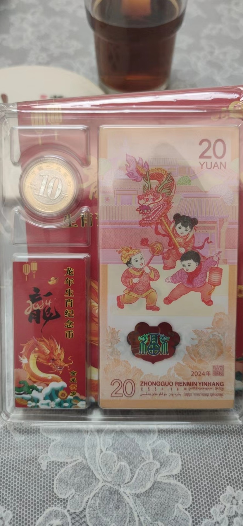 燕姐换藏第74拍 中国2024年龙年纪念钞币一套