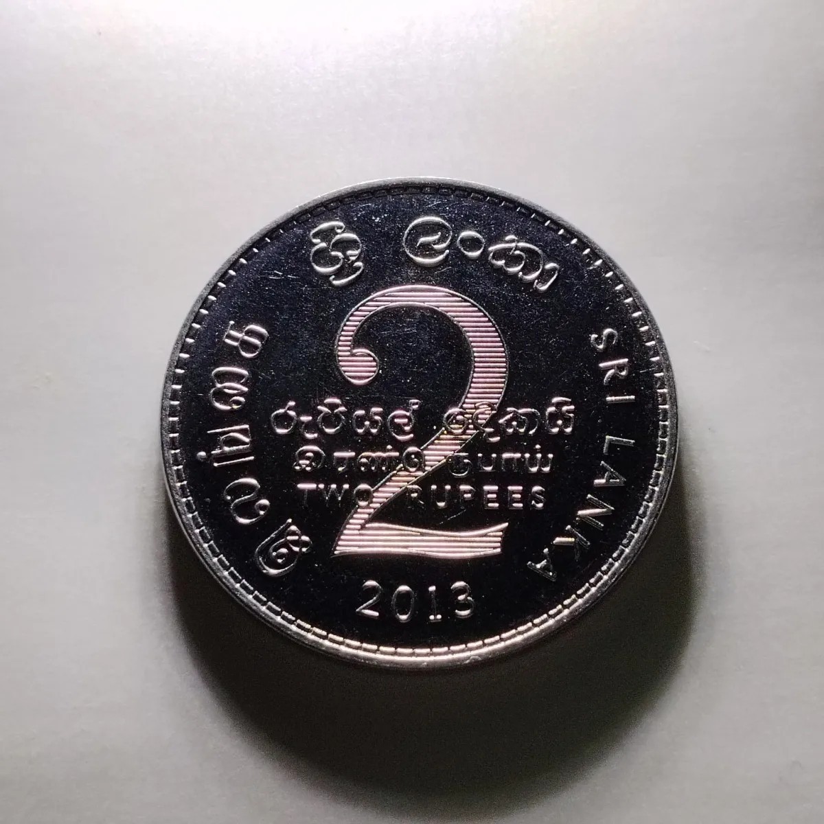 231222 斯里兰卡2卢比 铜镍硬币 国徽版 单枚 28mm 国徽版 6439
