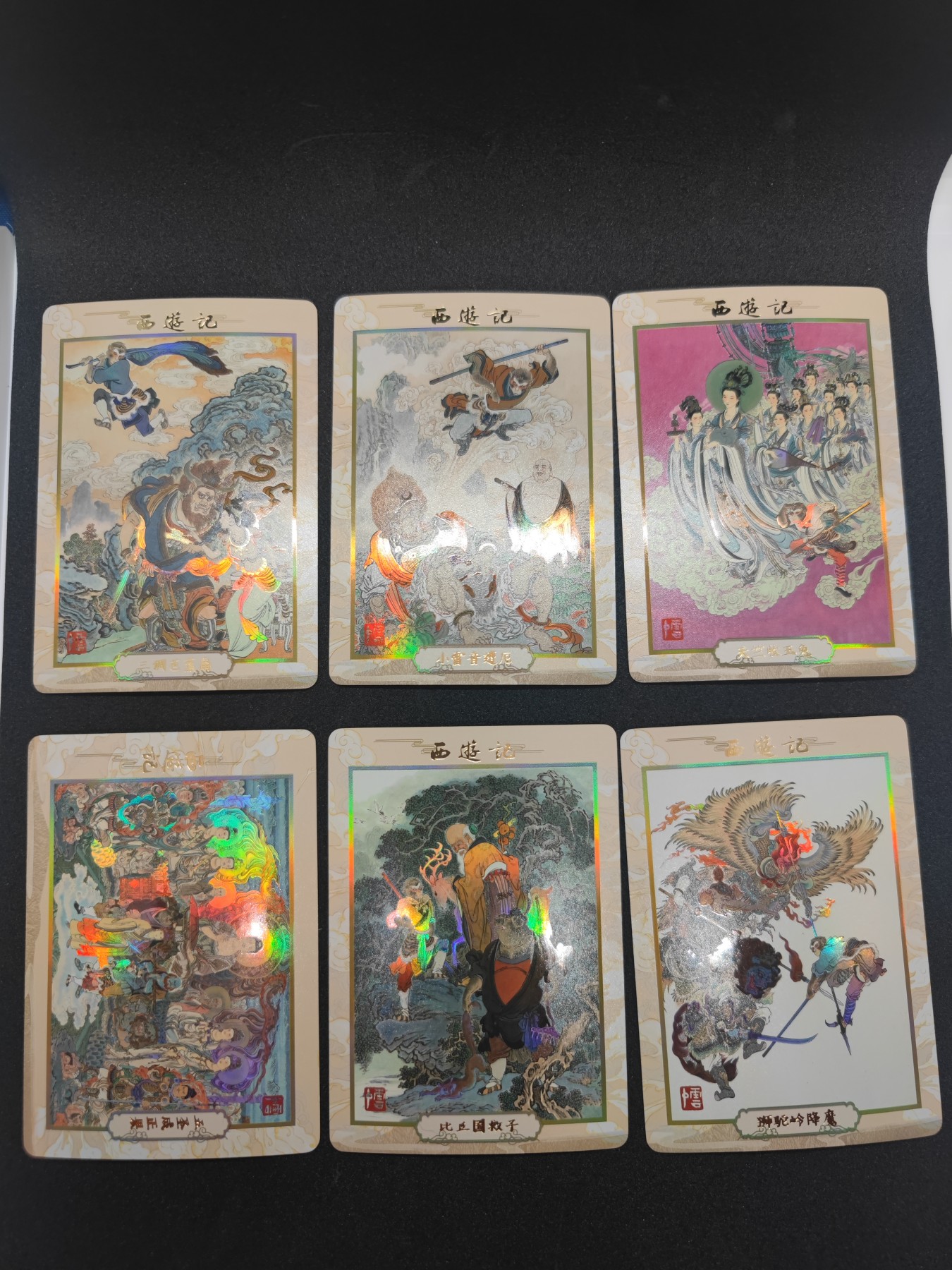 妖精的尾巴卡牌拍卖第九场 西游记ips嘉年华人民文学出版社，8张